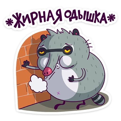 Набор стикеров