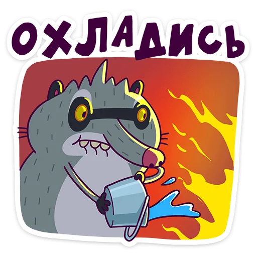 Набор стикеров