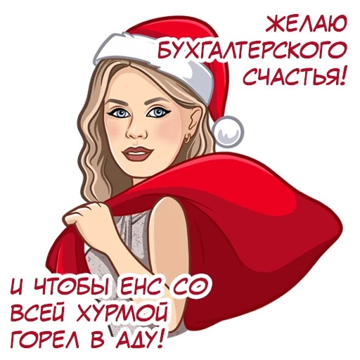 Набор стикеров