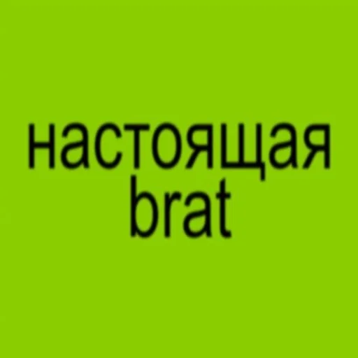 Набор стикеров