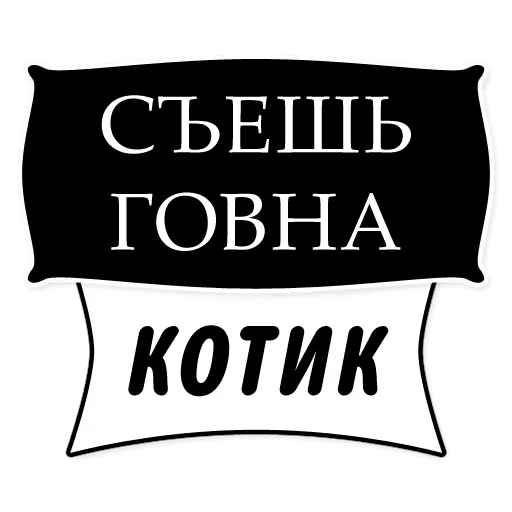 Набор стикеров