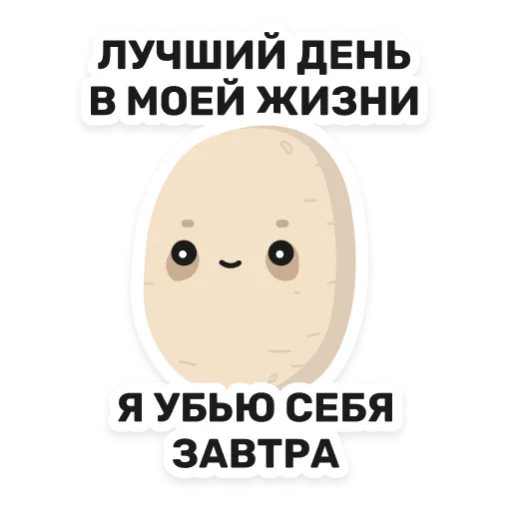 Набор стикеров