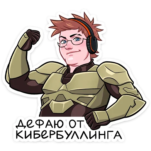 Стикер Без буллинга