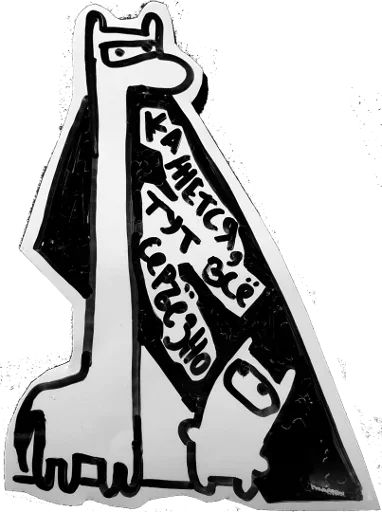 Набор стикеров