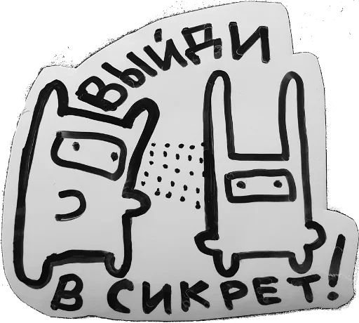 Набор стикеров