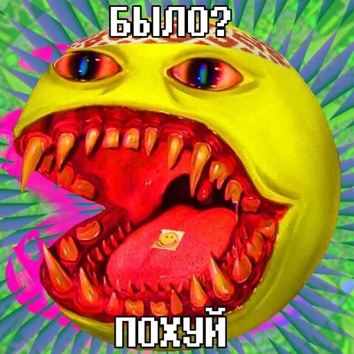 Стикер было? похуй
