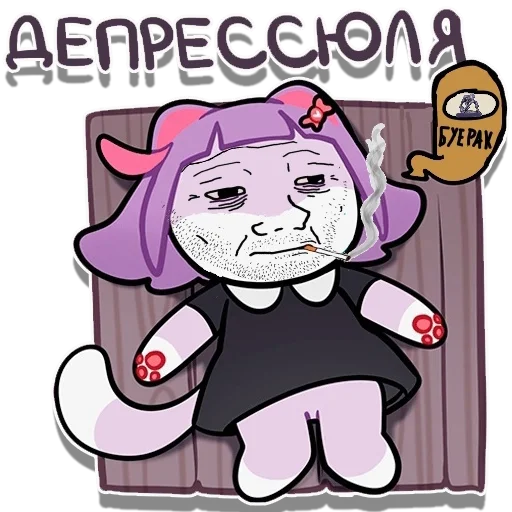 Набор стикеров