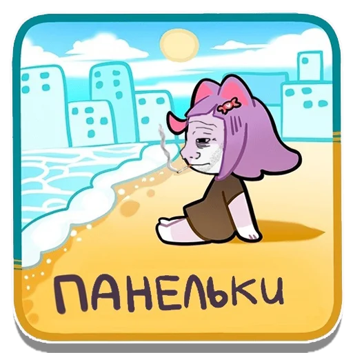 Набор стикеров
