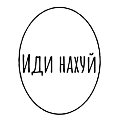 Набор стикеров