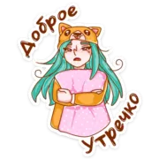 Набор стикеров