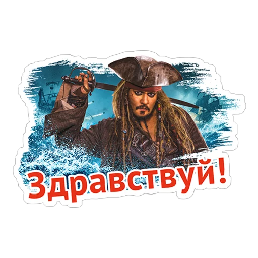 Набор стикеров