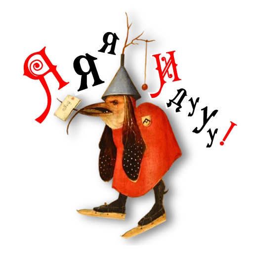 Стикер Ловчий Физалиса