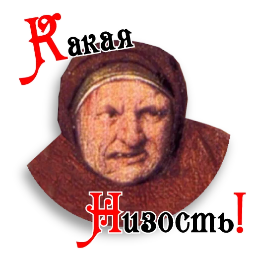 Набор стикеров