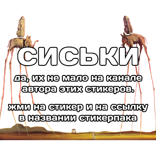 Набор стикеров