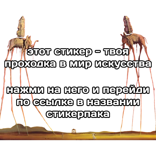 Набор стикеров