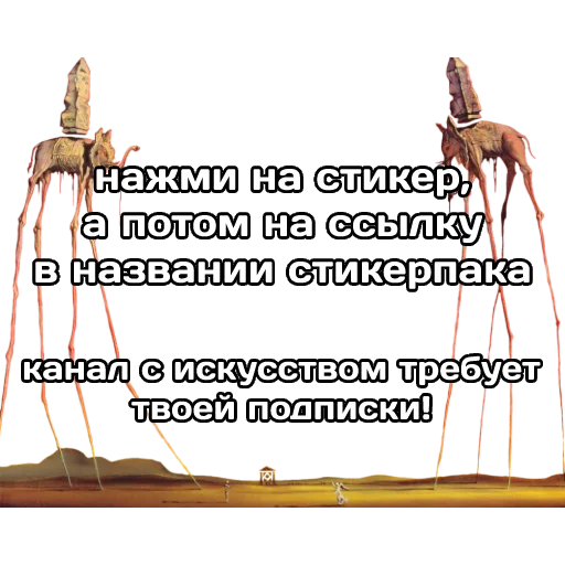 Набор стикеров