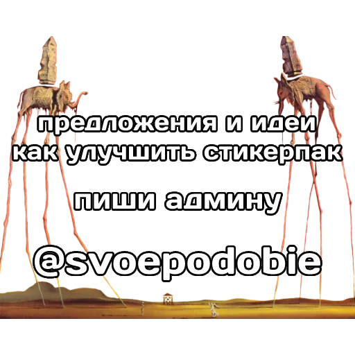 Набор стикеров
