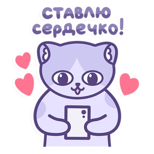 Набор стикеров