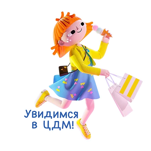 Стикер Ваш отдых в ЦДМ!