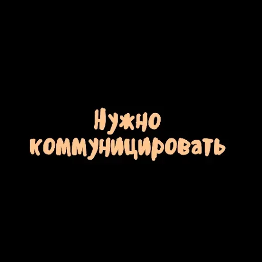 Стикер Achieved