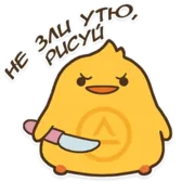 Стикер Утя