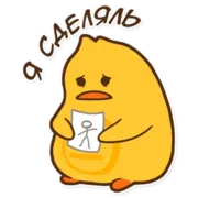 Набор стикеров