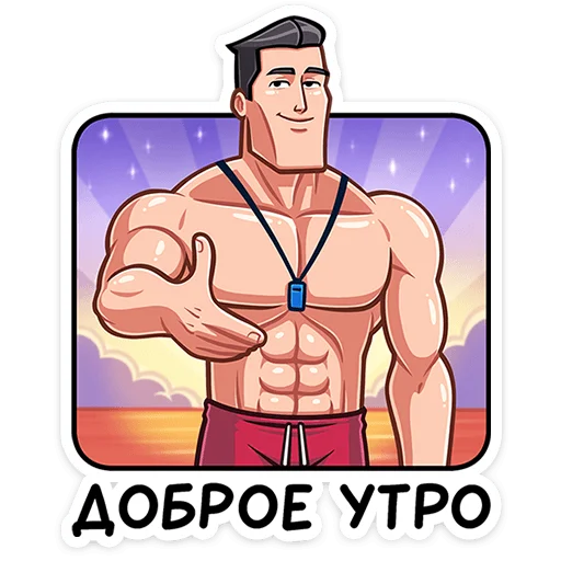 Набор стикеров