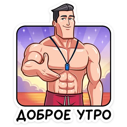 Набор стикеров