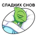 Набор стикеров