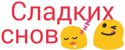 Набор стикеров