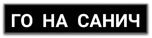 Набор стикеров