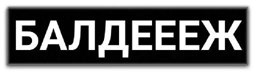 Набор стикеров