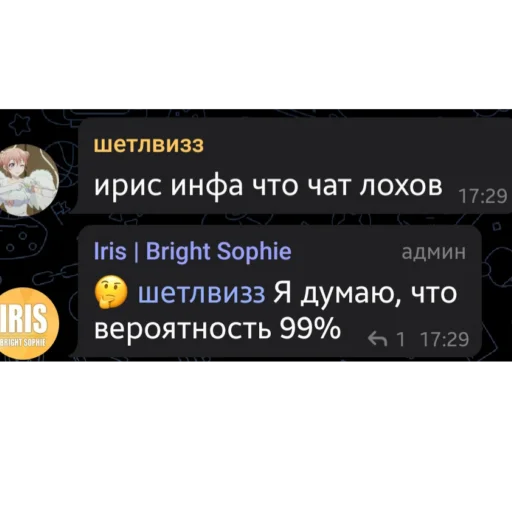 Набор стикеров