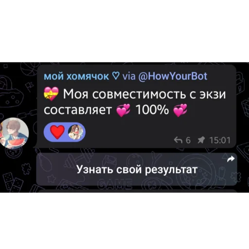 Набор стикеров