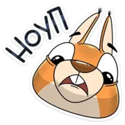 Набор стикеров