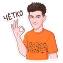 Набор стикеров