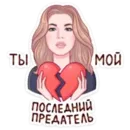 Набор стикеров