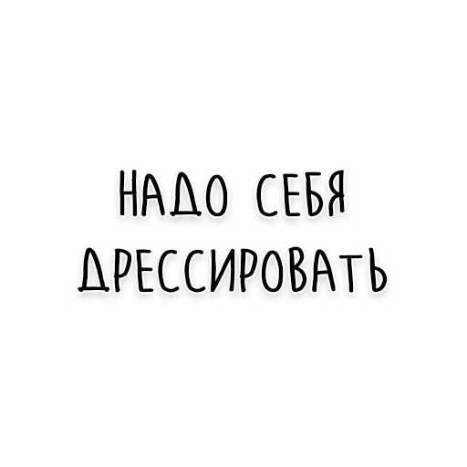 Набор стикеров