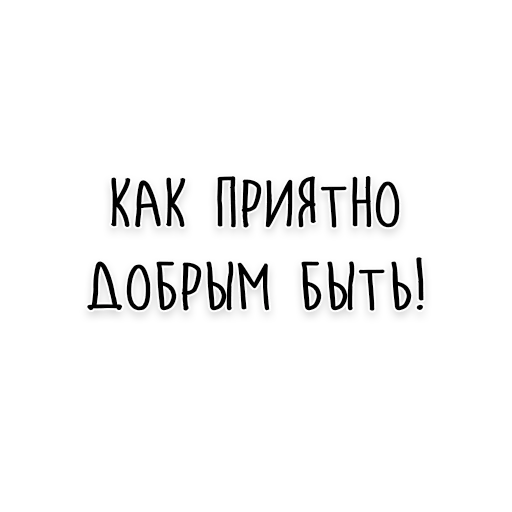 Набор стикеров