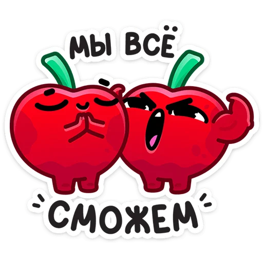 Набор стикеров