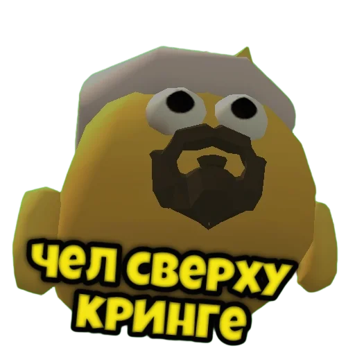 Стикер 😎 Стикер-пак Митропуса👌