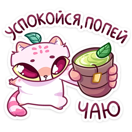 Набор стикеров