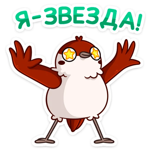 Набор стикеров