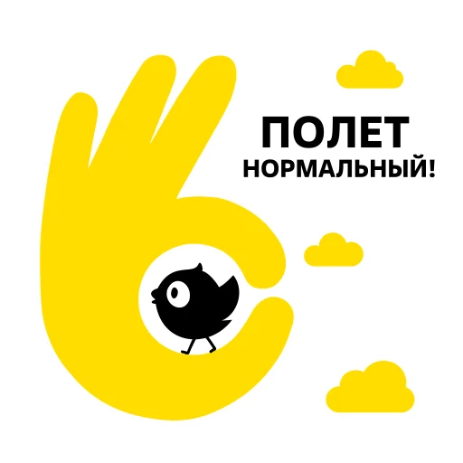 Набор стикеров