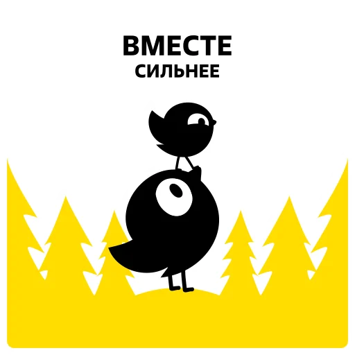 Набор стикеров