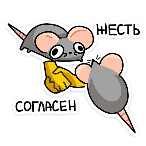 Набор стикеров