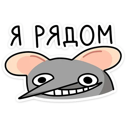 Набор стикеров