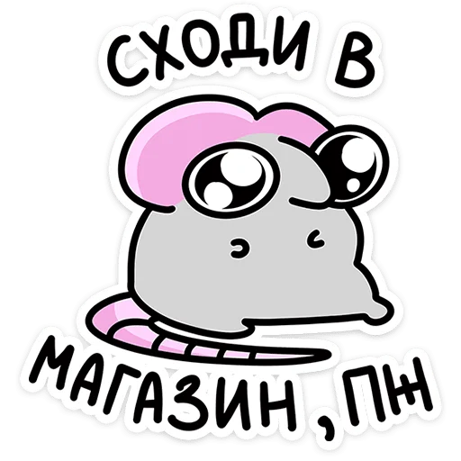 Набор стикеров