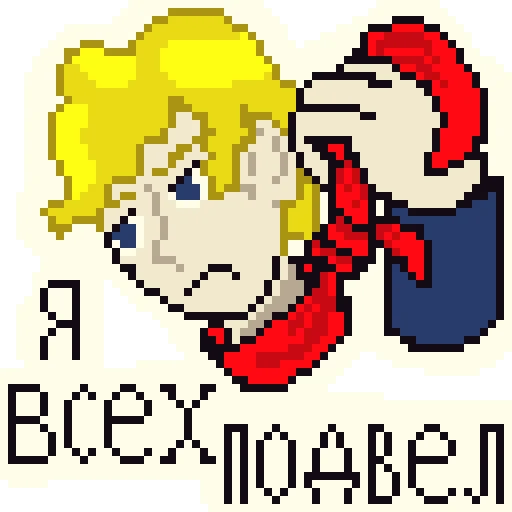 Набор стикеров