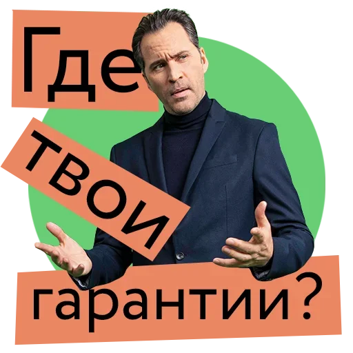 Набор стикеров